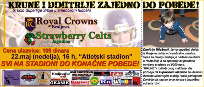 Krune i Dimitrije