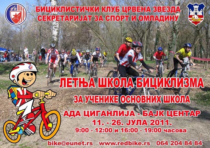 Letnja-skola-Zvezda-1