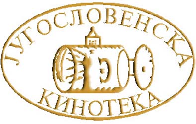 Jugosovenska_kinoteka