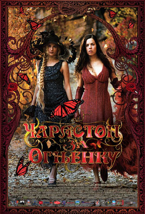 carlston_za_ognjenku