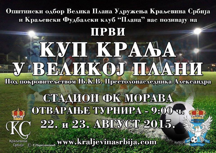 kup kralja velika plana