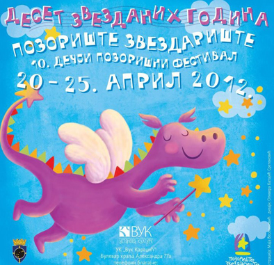 10.pozoriste_zvezdariste