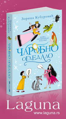 Carobno-ogledalo-pozivnica