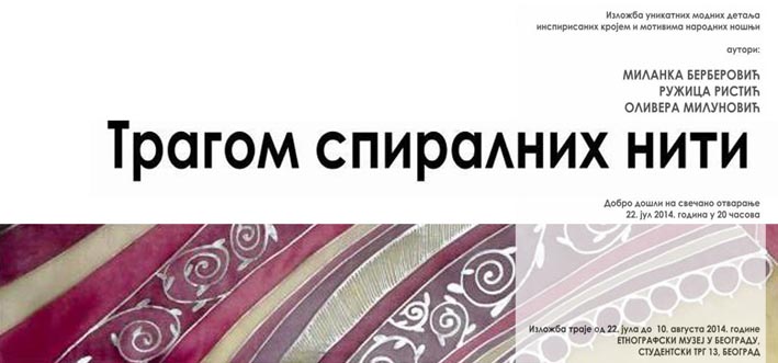 TRAGOM-SPIRALNIH-NITI