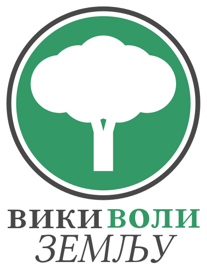 WLE Serbia Logo