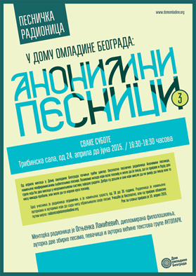 Anonimni-Pesnici-3-Plakat