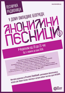 Anonimni-Pesnici-5-Plakat