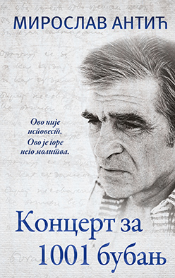 Koncert-za-1001-bubanj