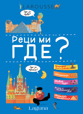 Larousse-reci-mi-gde