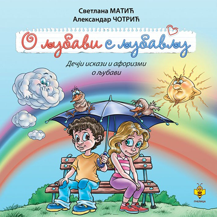 O ljubavi s ljubavlju