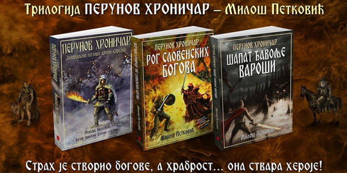 Perunov hronicar trilogija