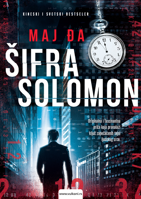 SIFRA-SOLOMON