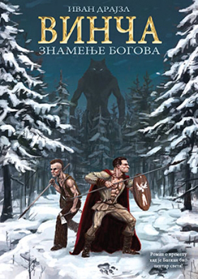 Vinca Znamenje bogova