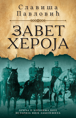Zavet heroja KORICE