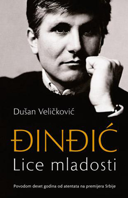 djindjic lice mladosti-dusan velickovic