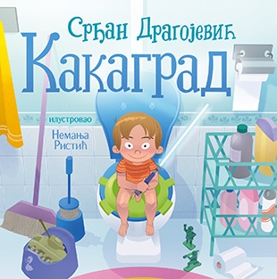 kakagrad-srdjan dragojevic v