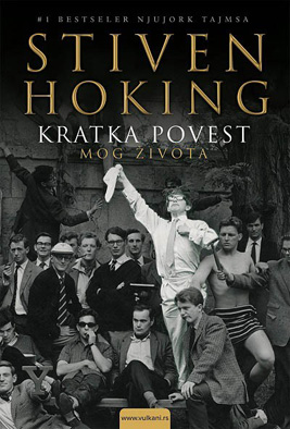 kratka-povest-mog-zivota-stiven-hoking