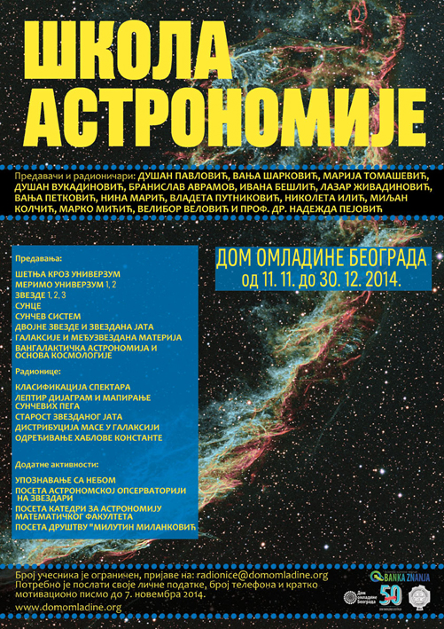plakat-skola-astronomije4