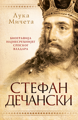 stefan-decanski-korice