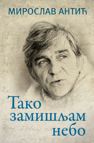 tako zamisljam nebo-miroslav antic