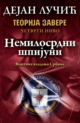 teorija-zavere-nemilosrdni-spijuni-korice