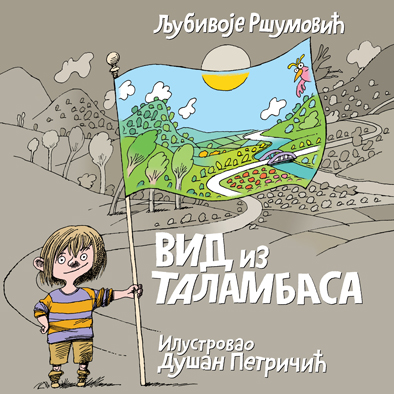 vid-iz-talambasa-korice-print