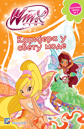 winx-magicna-serija-2---karijera-u-svetu-mode