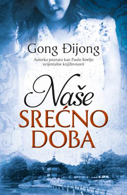 nase srecno doba-gong djijong