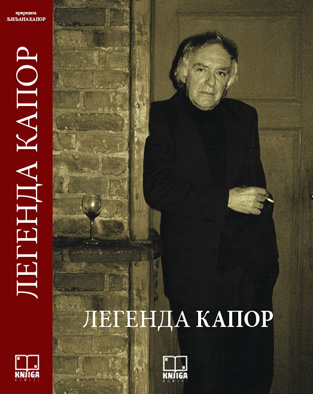 LEGENDA_KAPOR_KORICE