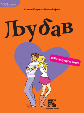 LJUBAV