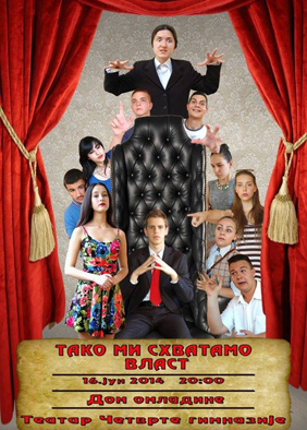 Tako-mi-shvatamo-vlast-Plakat