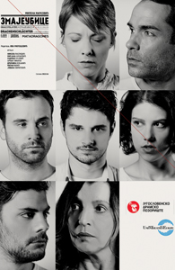 Zmajeubice-plakat