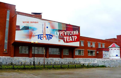 surgutski teatr