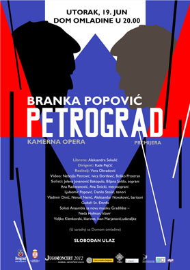 Petrograd_plakat