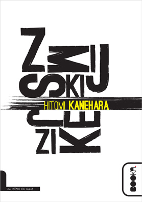 ZMIJSKI JEZIK korice