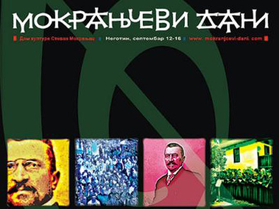 mokranjecevi_dani_2010