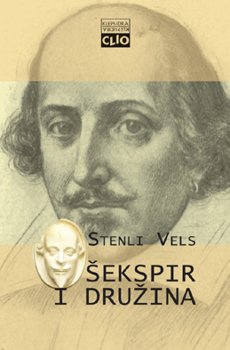 sekspir_i_druzina