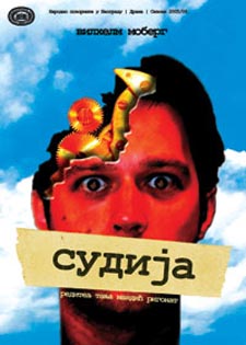 sudija-plakat