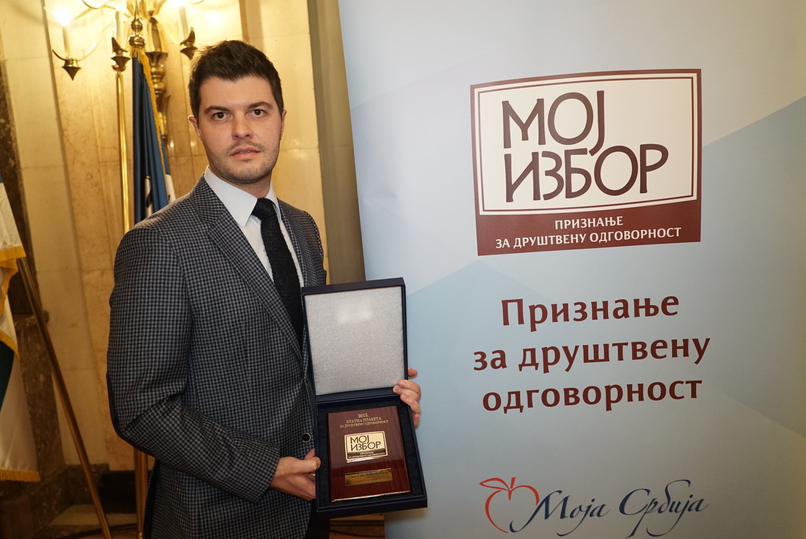 Coca-Cola  Hellenic Srbija dobitnik je priznanja za drustveno najodgovorniju kompaniju u 2015