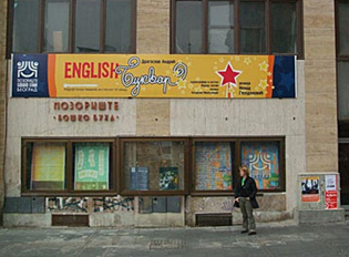 pozoriste-bosko-buha