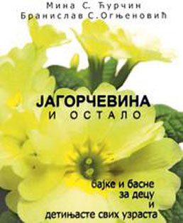 zab-knjizevna-nagrada_(2)