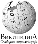 Wikipedia-logo-sr