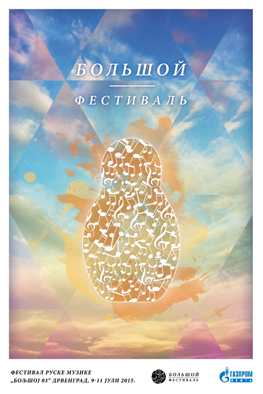 Boljsoj 2015 - poster