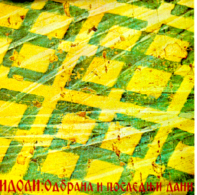 omot albuma Odbrana i poslednji dani grupe VIS Idoli