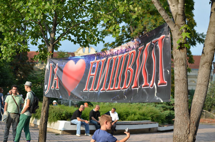Koncert podrske Nisvilu 1