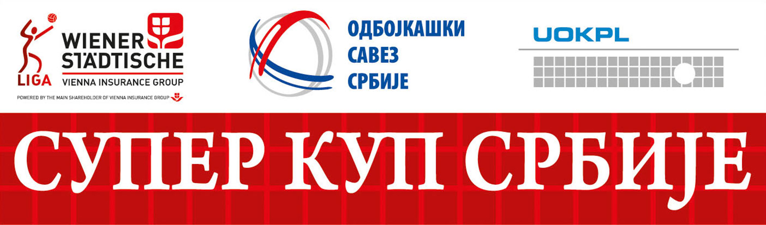 Super Kup Srbije - LOGO