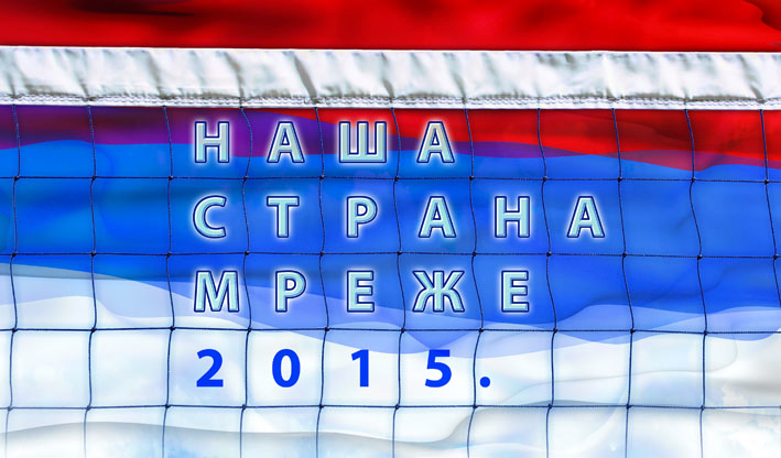 Nasa strana mreze 2015 logo copy