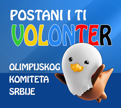 Postani i ti volonter Olimpijskog komiteta Srbije