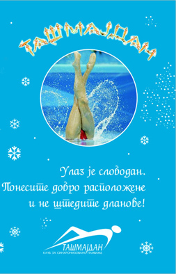 novogodisnji_bal_na_vodi