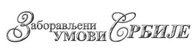 Zaboravljeni Umovi SrbijeW